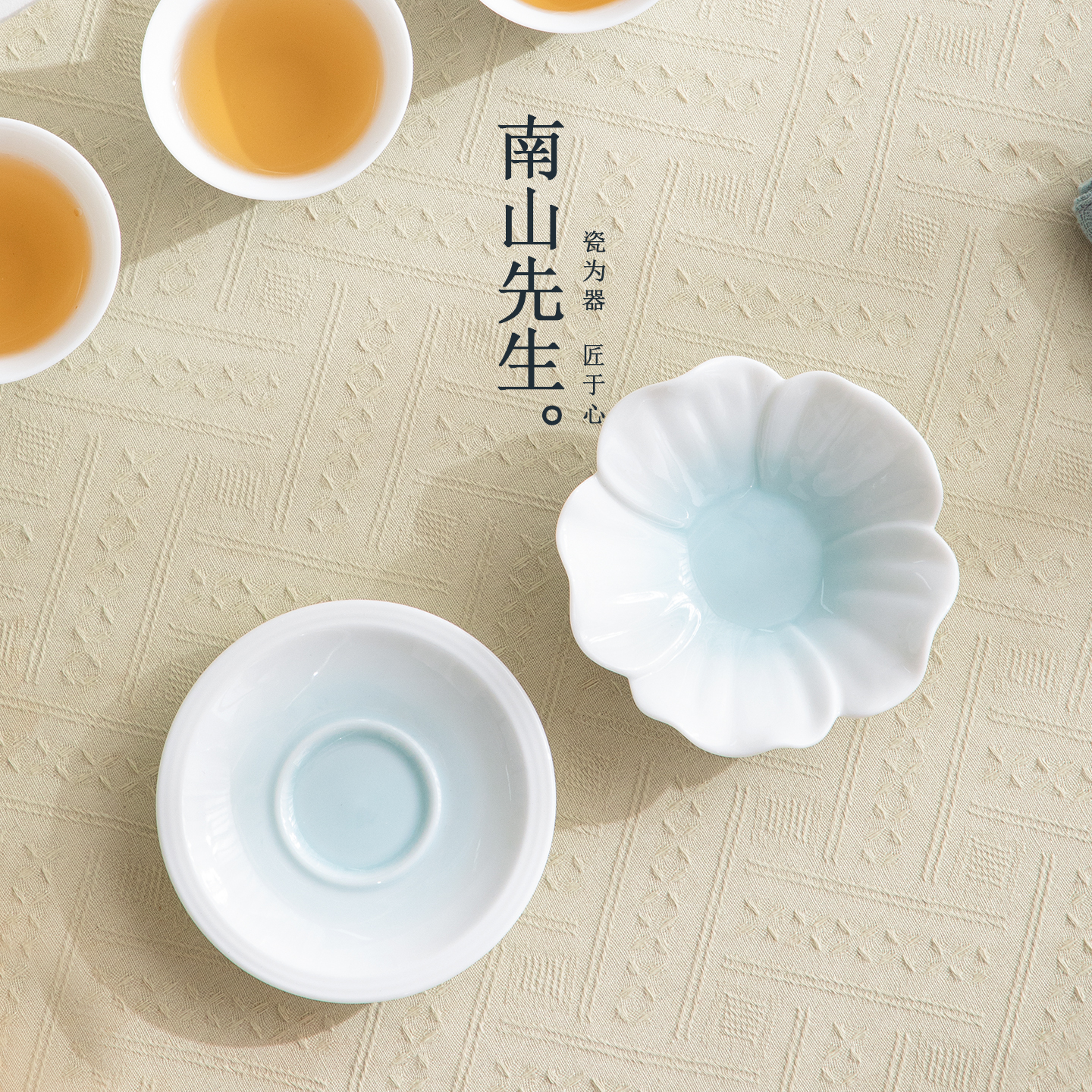 南山先生陶瓷清秋杯垫
