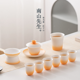 南山先生 橘颂盖碗九件套家用陶瓷泡茶碗整套功夫茶具套装礼盒装