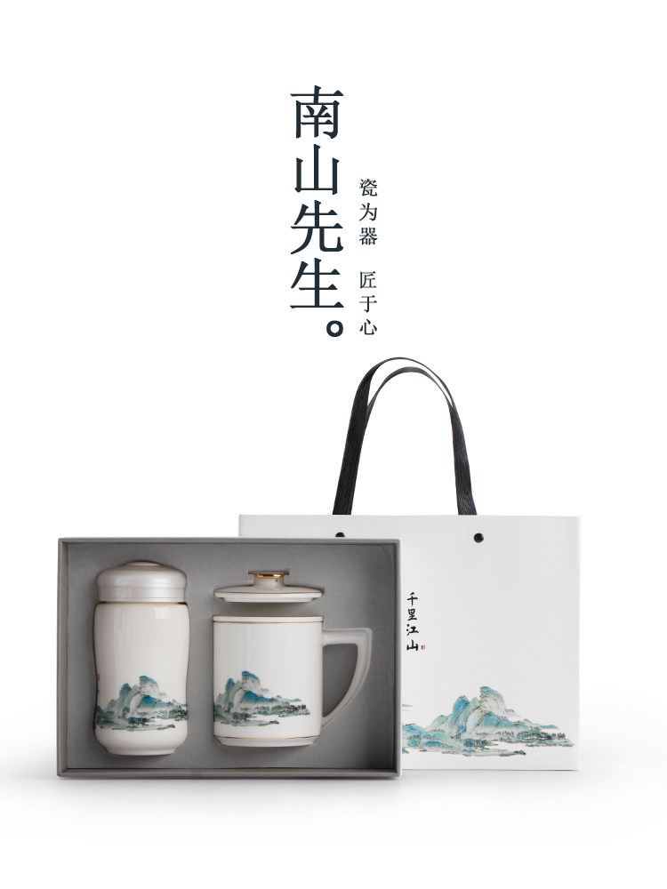 南山先生千里江山保温杯马克杯礼盒套装家用送礼带盖过滤茶杯水杯