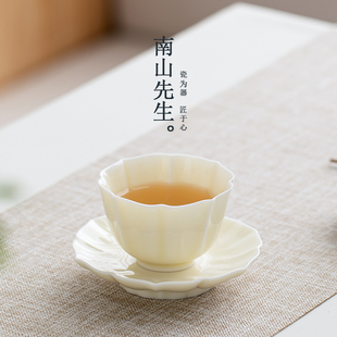 南山先生 月光白花瓣主人杯家用喝茶杯子带杯垫个人专用陶瓷茶杯
