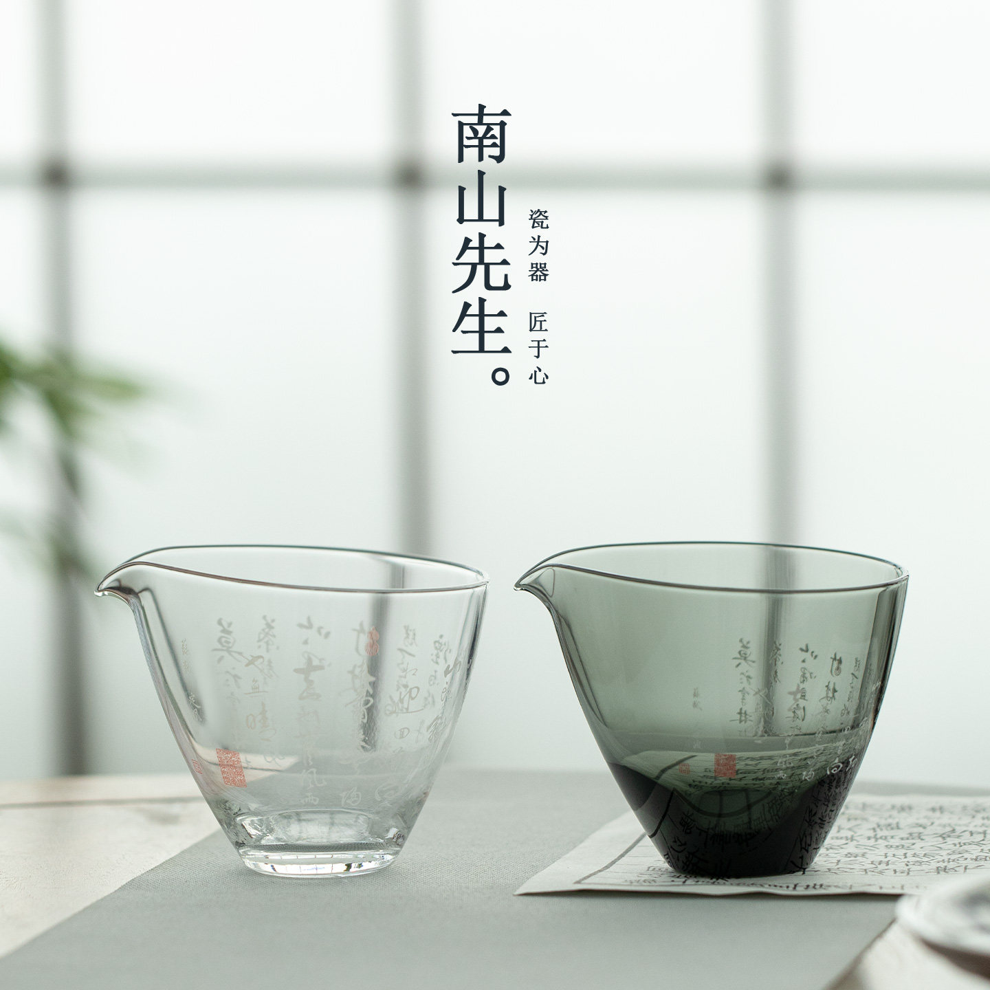 南山先生定风波玻璃公道杯中式创意耐高温分茶器轻奢办公家用公杯,餐饮具,公道杯,淘宝优惠券,粉丝福利购,淘宝优惠卷