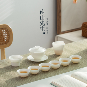 南山先生若白茶具套组家用中式盖碗茶杯套装2025新款泡茶功夫茶具