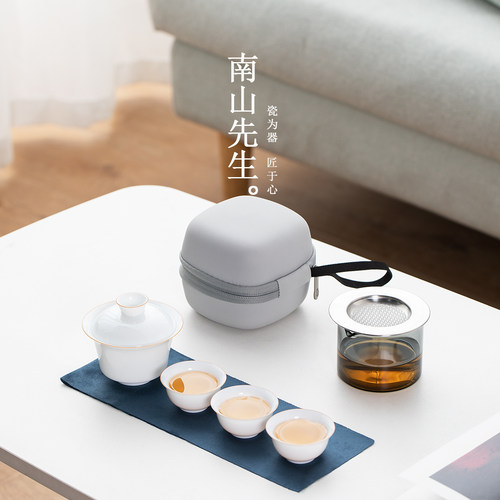 甜白快客杯便携式茶具南山先生