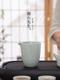 先生南山莲花花瓣公道杯家用陶瓷滤茶分割器均匀杯茶海功夫茶具配