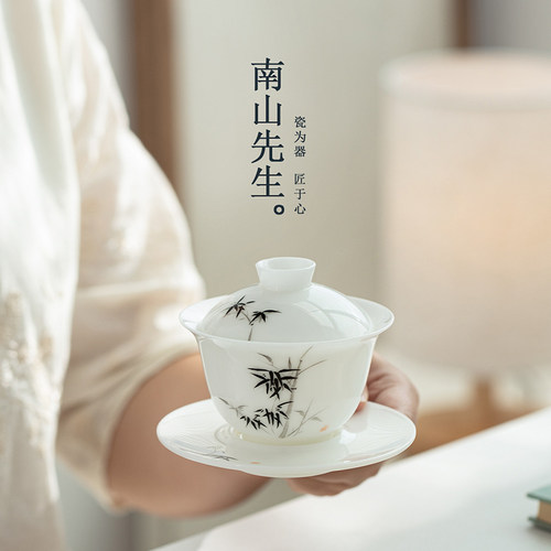 南山先生竹间黛手绘盖碗