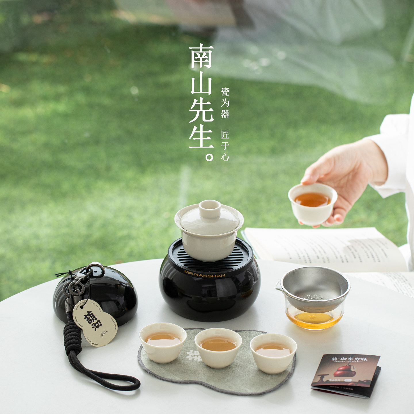 南山先生葫沏快客杯户外露营旅行茶具套组可携式功夫茶具泡茶碗茶