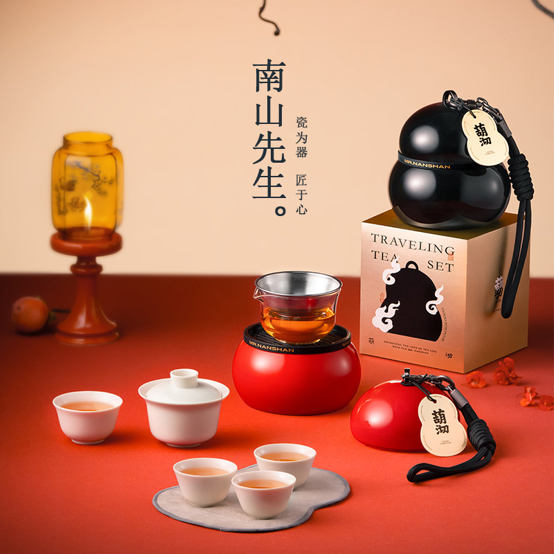 南山先生葫沏快客杯创意礼品一壶四杯旅行茶具户外送闺蜜套装送礼,节庆用品/礼品,创意礼盒/礼品套组,淘宝优惠券,粉丝福利购,淘宝优惠卷