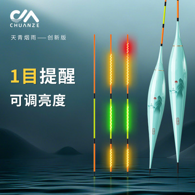 川泽可调光变色高灵敏夜光漂