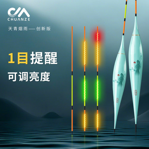 川泽可调光变色高灵敏夜光漂