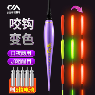 川泽全套钓鱼夜光漂咬钩变色电子漂日夜两用加粗醒目高灵敏鲫鱼漂