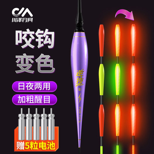 川泽夜光咬钩变色高灵敏鲫鱼漂