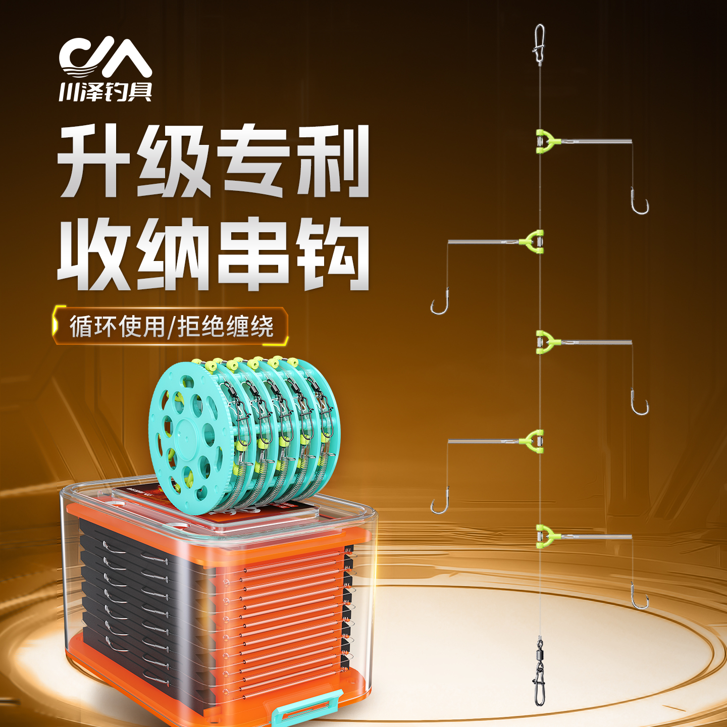 川泽防缠绕串钩3钩白条黄辣丁专钓收纳盒伊势尼丸世抛竿新型钓组