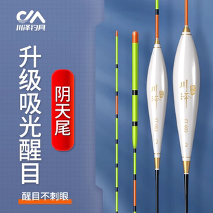 川泽阴天尾浮漂鱼漂高灵敏轻口鲫鱼漂加粗醒目浮漂夜钓漂浅水浮标