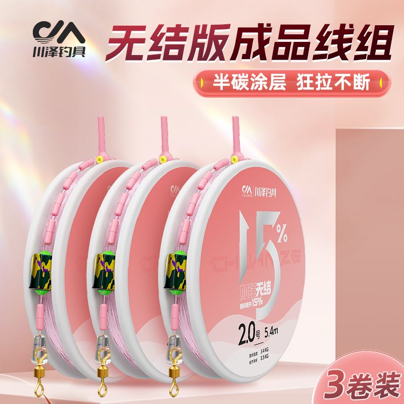 川泽无结线组钓鱼成品进口鱼线尼龙线高强主线拉力全套正品套装