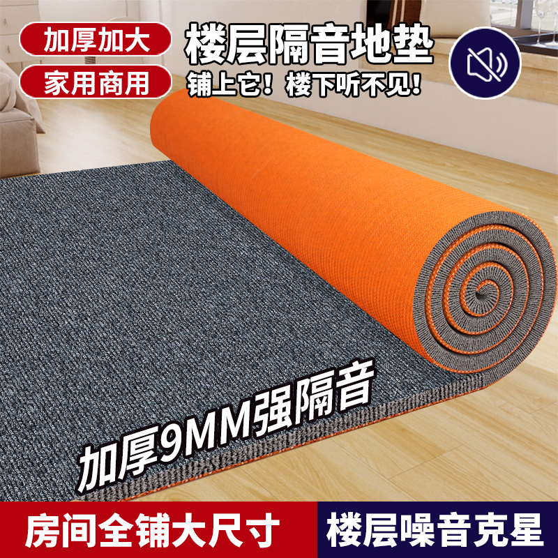人仁房间隔音地毯灰色耐脏客厅卧室减震全铺办公室满铺大面积商用