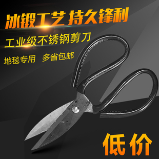 剪刀家用工业地毯裁剪布剪纸专用尖头大号剪彩不绣钢强力剪子