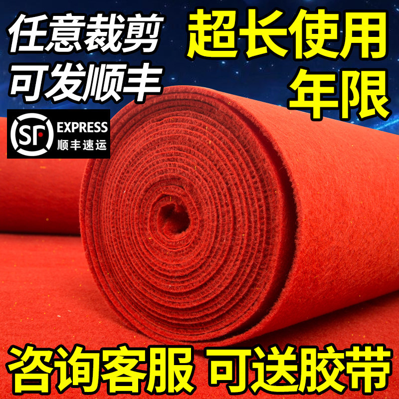 加厚开业门口红地毯人仁