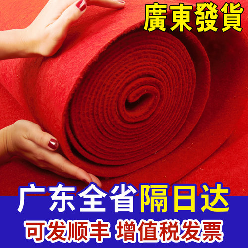 【喜事大面积满铺地毯】