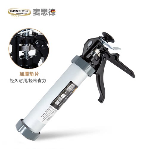 德国麦思德打胶枪汽车密封胶两用