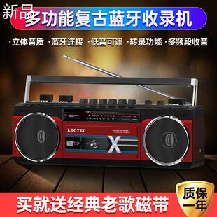 LEOTEC 400复古磁带播放机多功能立体声收录机老式怀旧经典收音机