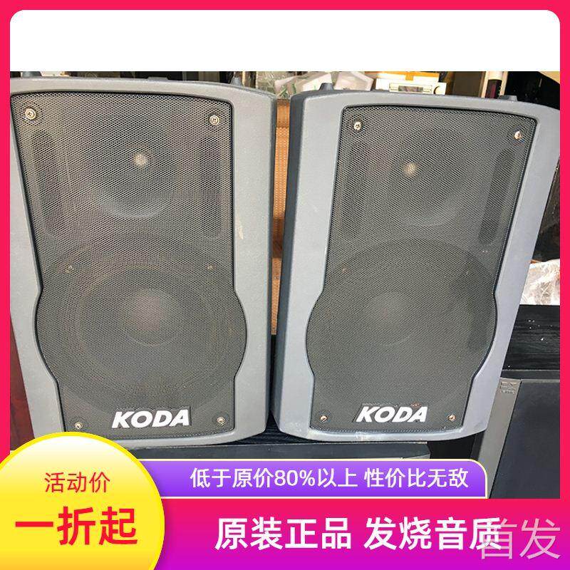 原装正品科达 PA9008 监听级专业会议音箱8寸低音卡包箱Hifi音箱.