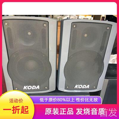 原装正品科达 PA9008 监听级专业会议音箱8寸低音卡包箱Hifi音箱.