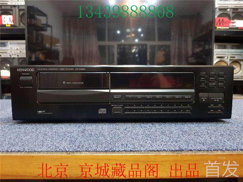 建伍9300原配 CD机 日本原装DP-M993 CD机 发烧 6+1碟CD机..