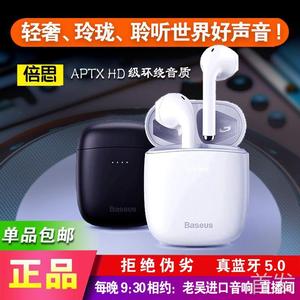 BASEUS/倍思 倍思 W04蓝牙耳机TWS真无线w04/E8手机入耳式5.0降噪