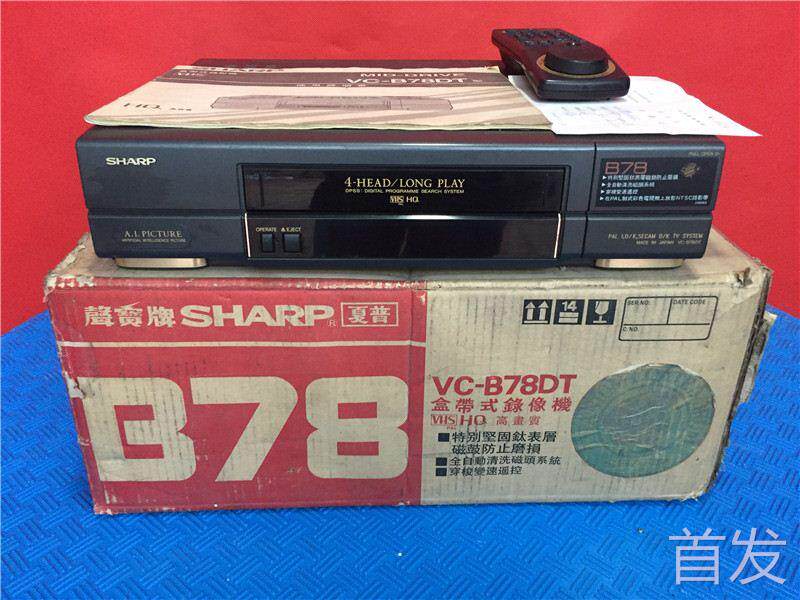 日本进口 99成新 夏普/声宝VC-B78DT录像机 钛金磁鼓 VHS录像机..