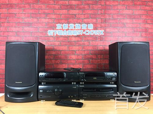 二手松下组合音响VC918X、日本进口组合音响 磁带机 CD机..