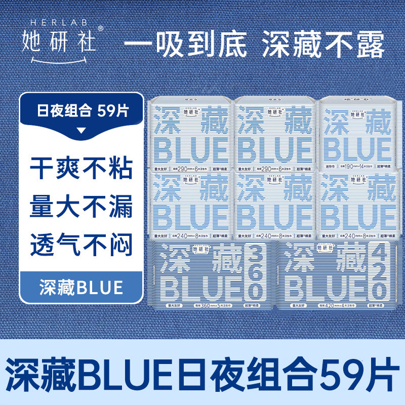 她研社卫生巾超薄棉柔日夜组合装