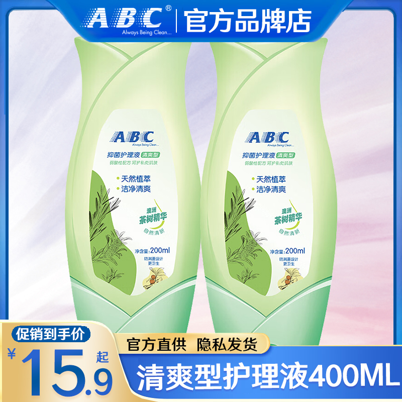 ABC私处护理清洗液清爽型400ML