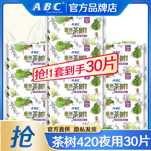 ABC卫生巾茶树超长夜用420组合装
