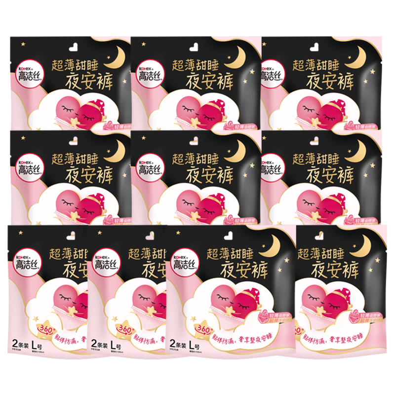高洁丝超薄夜安裤20条夜用卫生巾