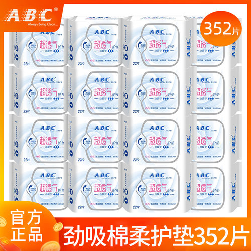 ABC卫生巾护垫劲吸163日用88片