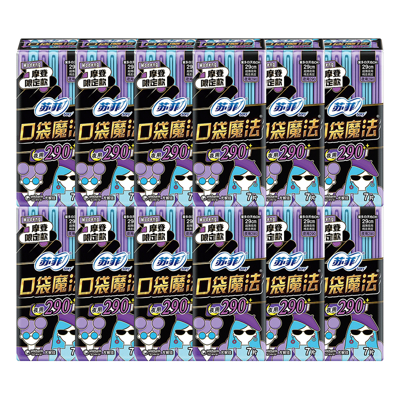 苏菲早安裤安心安睡裤女经期用防漏姨妈不用脱裤子正品官方旗舰店