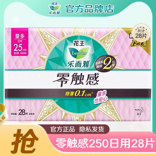 花王乐而雅卫生巾日用250mm112片