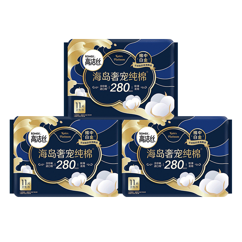 高洁丝卫生巾海岛棉夜用280组合