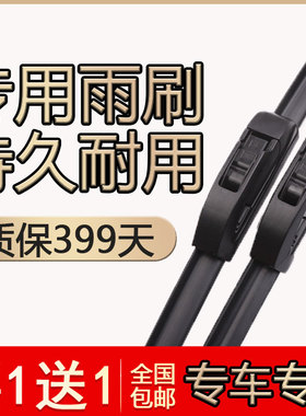 2020款19款沃尔沃XC60 S60L XC90 XC40 V90CC S90雨刮器汽车雨刷