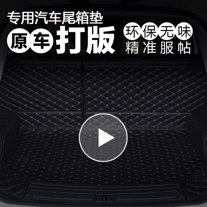 日产尼桑锐骐新天籁轩逸蓝鸟阳光专用后备箱垫全包围皮革车垫储藏高性价比高么？