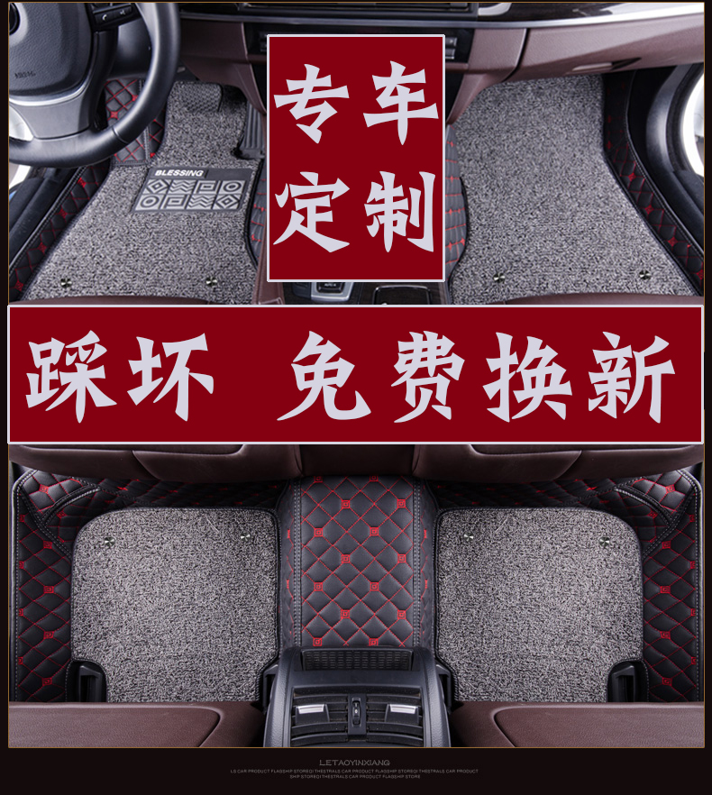 本田雅阁汽车脚垫全包围丝圈