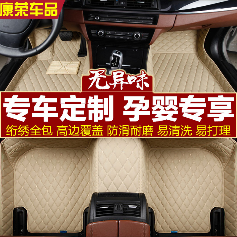 大众地毯领驭脚垫