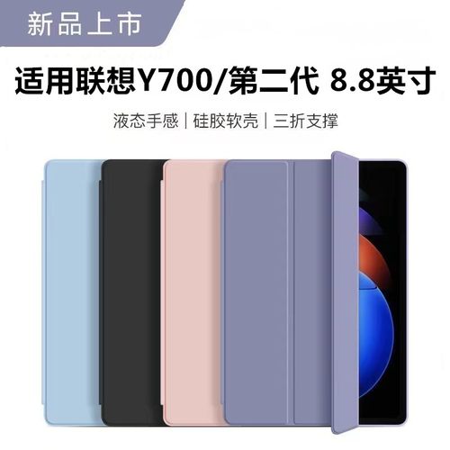 适用2023款联想拯救者Y700二代