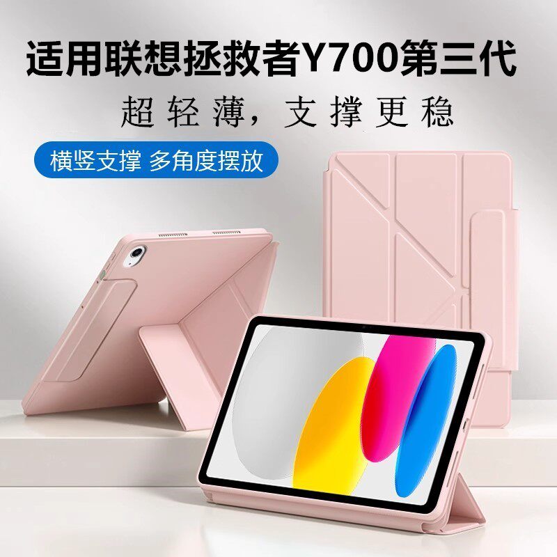 适用联想拯救者Y700第三代保护壳套8.8英寸y700横竖平板壳TB321FU防摔2024款第3代全包3+Y折一体式搭扣支架