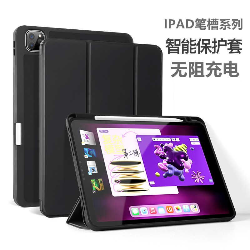 2022新款ipad保护套air5壳9带笔槽2021ipadpro三折式2018防弯2019全包2020硅胶11寸10简约mini6高级ari4轻薄3 3C数码配件 平板电脑保护套/壳 原图主图