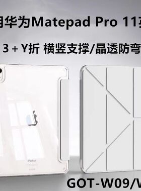 适用华为MatepadPro11英寸