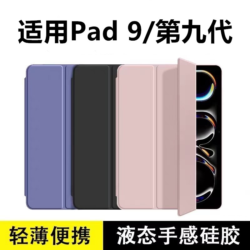 适用iPad第九代硅胶保护壳10.2寸ipad9保护套iPad第九代苹果平板外壳10.2寸防摔软壳2021硅胶三折全包10.2寸