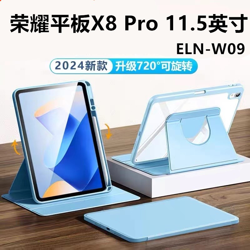 适用荣耀x8pro平板旋转保护套11.5寸全包ELN-W09外壳支架华为平板钢化膜防摔硅胶皮套x8pro保护壳W09外壳全包