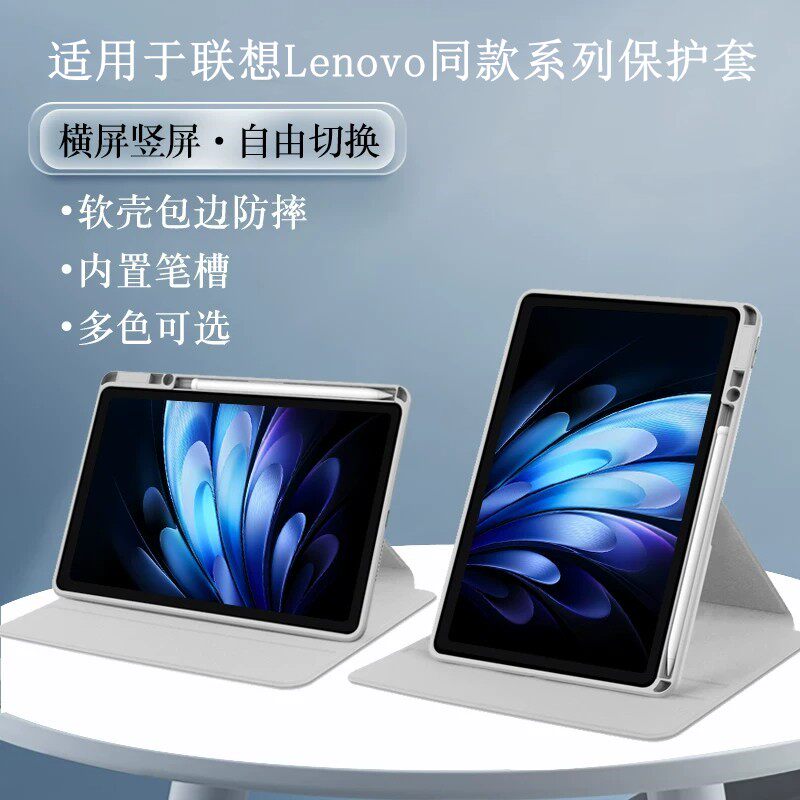 适用联想小新Pro13/GT13平板保护套12.7寸2025款pad11旋转亚克力12.1寸带笔槽progt11.1全包透明TB331FC皮套