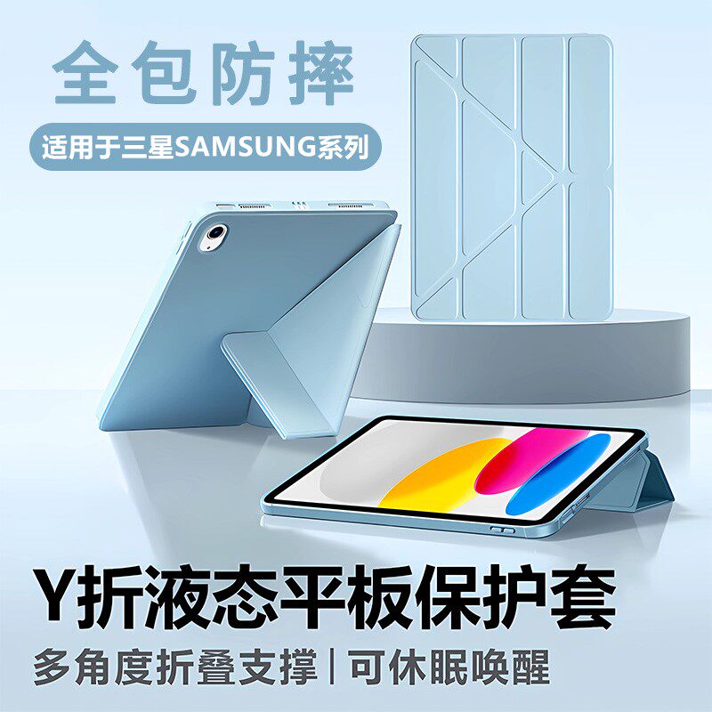 适用2025三星GalaxyTabA11保护套8.7英寸新款a11+液态硅胶三+Y折壳GalaxyTabA11+防摔11寸平板电脑壳a11支架